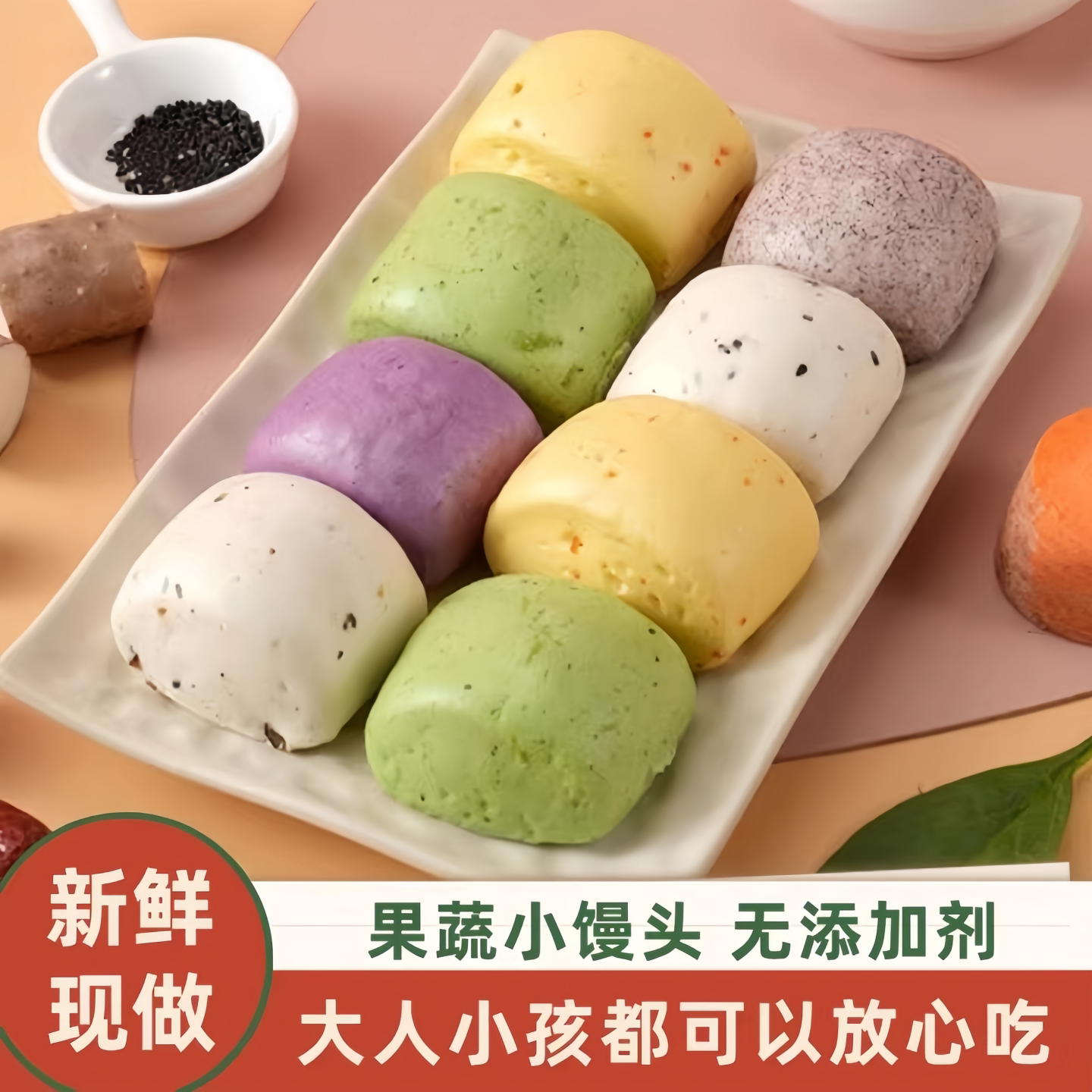 牛奶果蔬小馒头无添加剂彩虹卡通包儿童早餐包无色素杂粮包主食