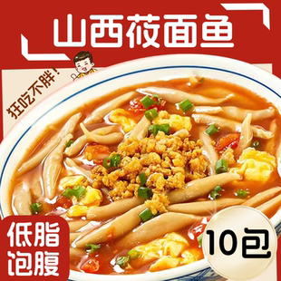 莜面鱼鱼山西特产低脂主食粗粮现做莜麦鱼鱼熟面食凉拌面疙瘩代餐