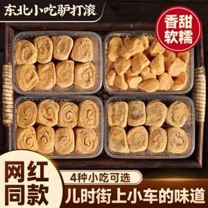正宗驴打滚糕点东北特产豆面卷打糕糯米糍粑糯叽叽老北京零食小吃
