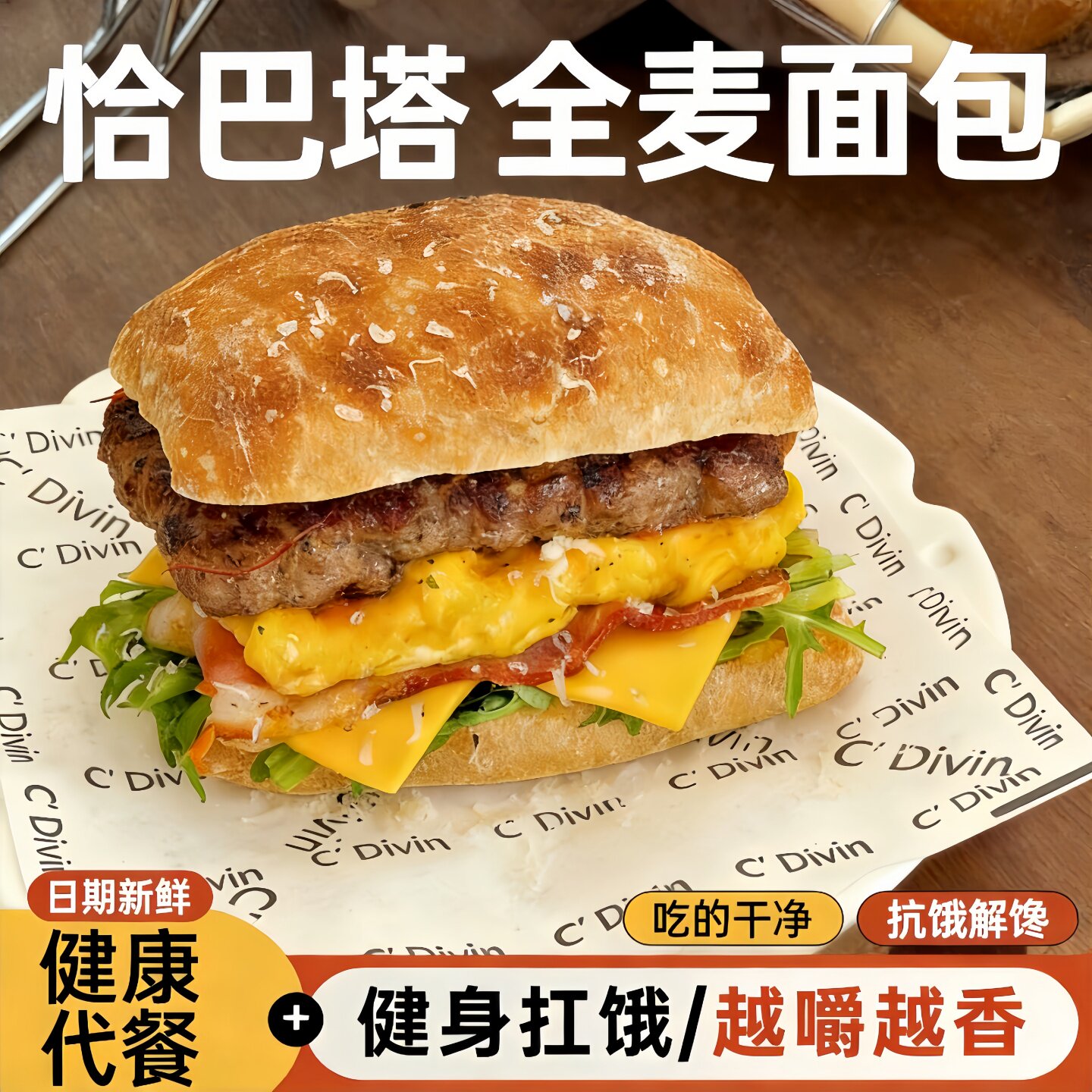 欧式手作恰巴塔低脂三明治面包图片