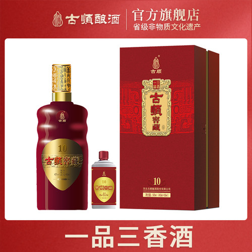 古顺窖藏一品三香浓香型42度酱香型53度白酒450ml+50ml小酒优级酒