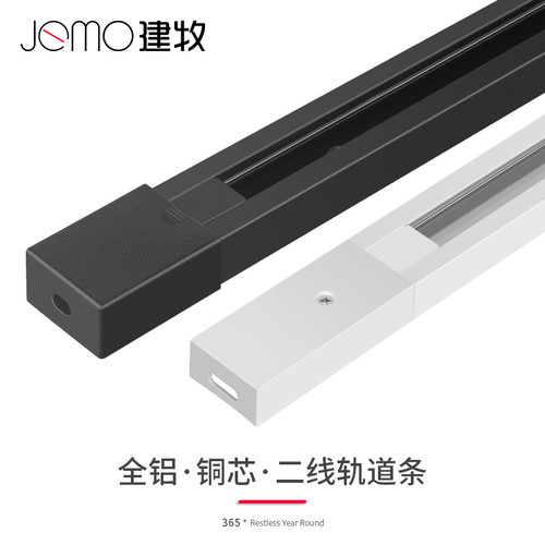 led轨道射灯专用轨道条