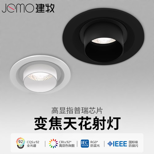 led变焦射灯嵌入式牛眼天花聚光店铺商用可调焦110V象鼻筒孔灯