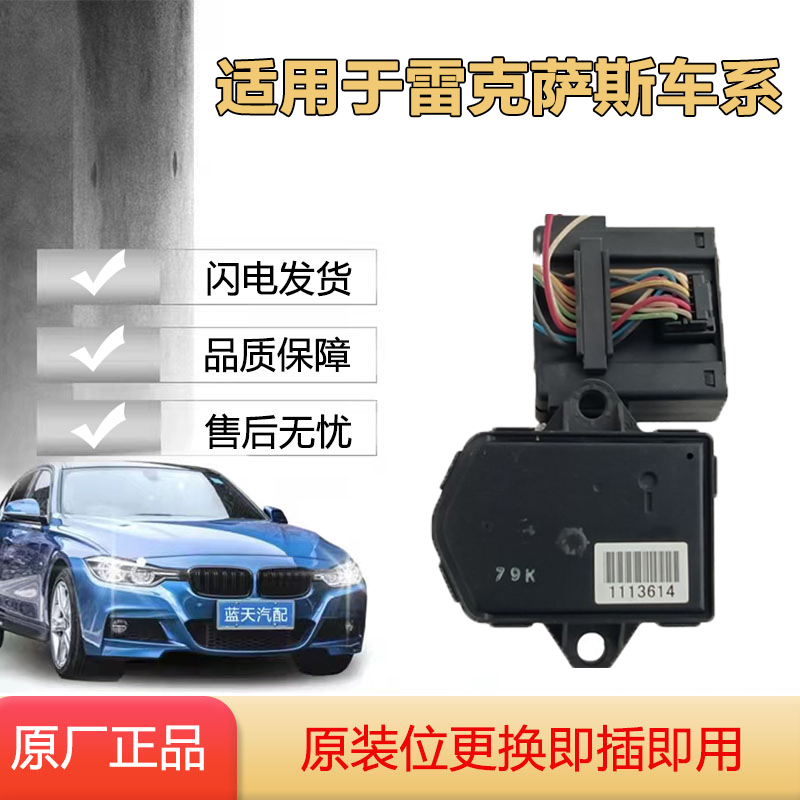 适用于雷克萨斯RX350前大灯随动转向调节电机模块 原厂纯拆