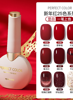 酒红色指甲油胶2025年新款车厘子流行新年红猫眼光疗胶美甲店专用