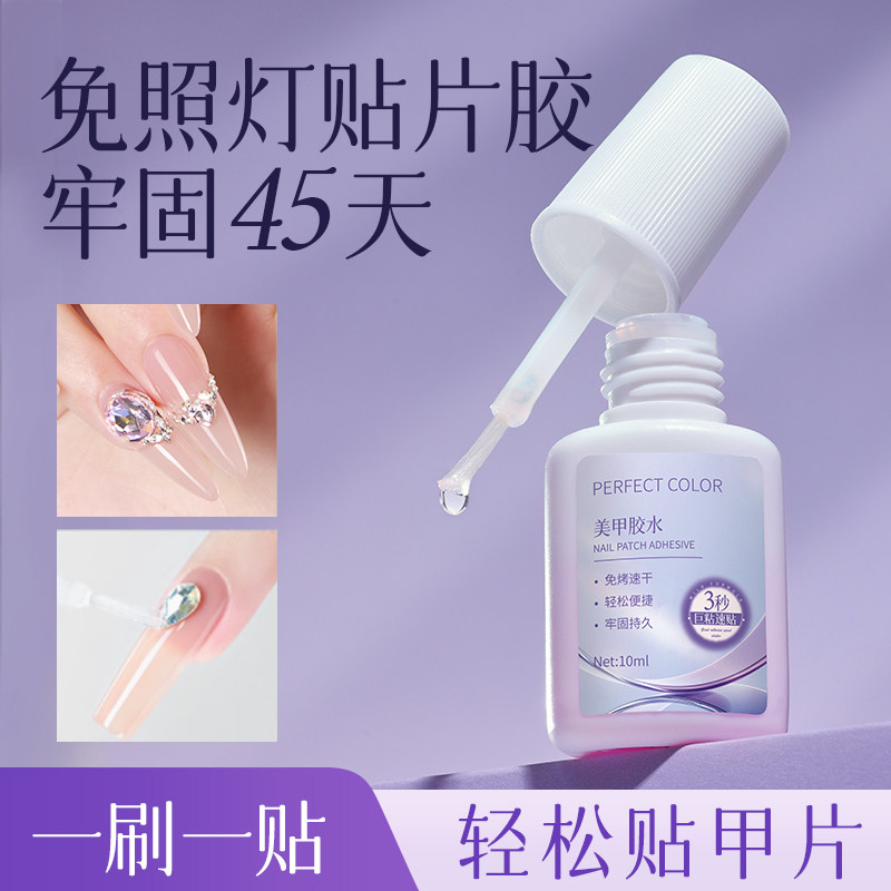 穿戴甲专用美甲甲片胶水免烤灯速干强力粘合持久牢固美甲贴片,彩妆/香水/美妆工具,美甲工具,淘宝优惠券,粉丝福利购,淘宝优惠卷