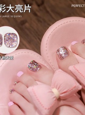 perfect color幻彩大亮片指甲油胶夏季爆闪显白百搭脚趾美甲专用