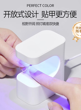 小方糖美甲灯小型蓄电迷你光疗机速干指甲油胶烤灯不黑手美甲灯