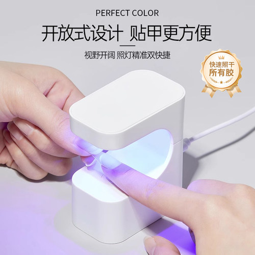 【1秒速干】小型迷你方糖美甲灯