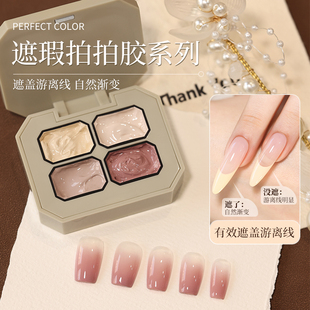 遮瑕拍拍胶高饱和遮盖游离线四宫格固态盘腮红渐变甲油胶美甲专用