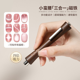 小蛮腰大磁铁花式猫眼胶专用加粗强力吸铁石三合一美甲店专业工具