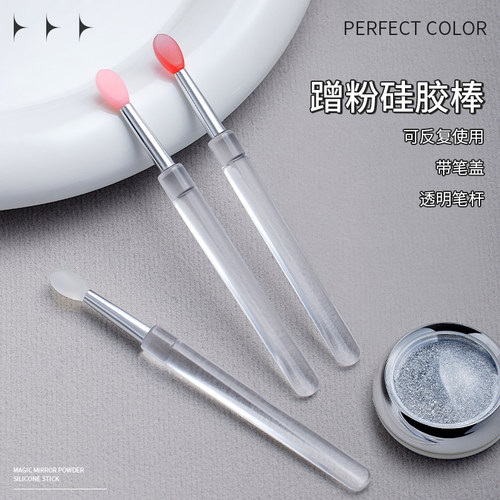 美甲蹭粉硅胶棒可反复使用
