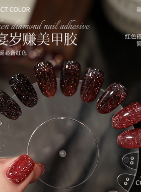 perfect color红色爆闪碎钻指甲油胶2025年新款铂金亮片美甲专用