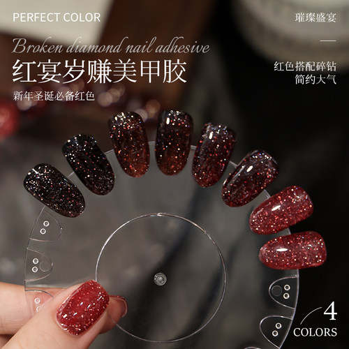 红色爆闪碎钻指甲油胶2024年新款