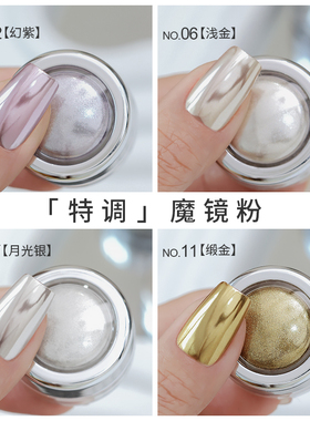 电镀魔镜粉美甲店专用细腻超亮香槟金色银色极光粉月光粉镜面粉