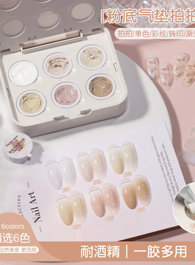 perfect color六宫格遮瑕腮红气垫拍拍胶高饱和遮游离线晕染美甲