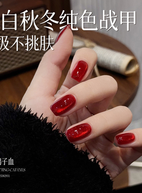perfectcolor素颜建构底胶红色猫眼甲油胶2025秋冬新款玻璃珠美甲
