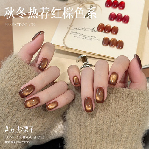 【秋冬热卖】显白素颜建构猫眼胶