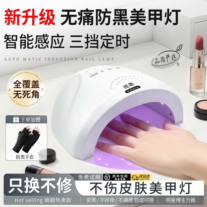 【5秒速干】不黑手美甲光疗机