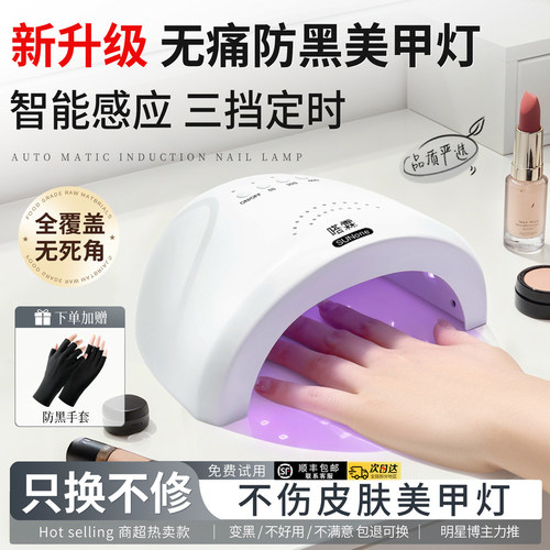 【5秒速干】不黑手美甲光疗机