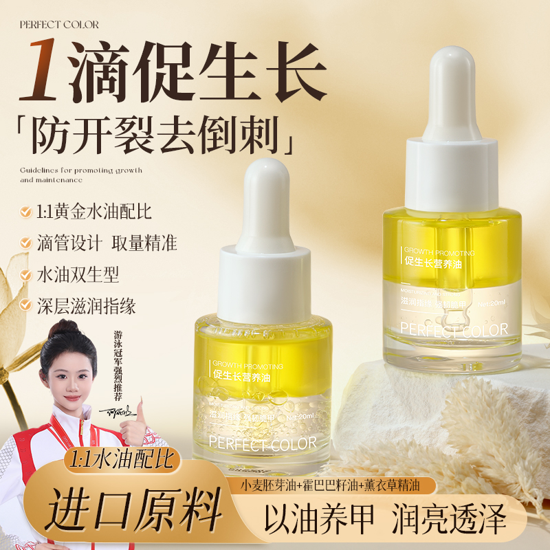 【天猫甄检】护甲营养油安心之选