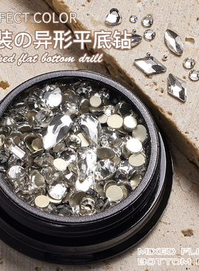 perfect color小钢珠饰品美甲饰品新款网红爆款指甲装饰品小配件