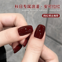 安可拉红色指甲油胶2025年新款流行秋冬车厘子酒红色美甲店专用