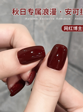 安可拉红色指甲油胶2025年新款流行秋冬车厘子酒红色美甲店专用