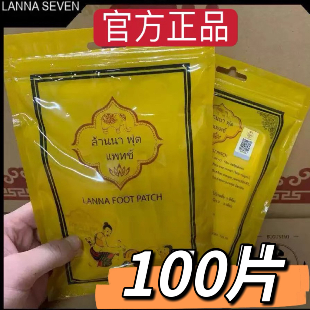 纳兰足贴除湿助睡眠男女竹醋艾草