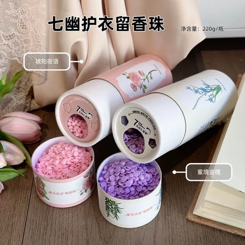 七幽QiYOU留香珠220g持久留香