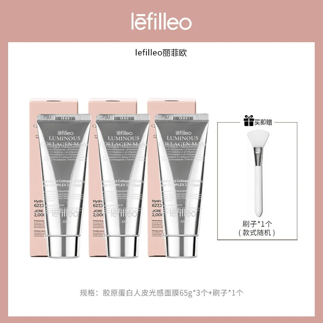lefilleo丽菲欧胶原蛋白发光人皮面膜逆龄修复补水紧致肌肤面膜代