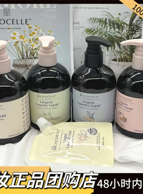 新西兰Lycocelle绽家内衣洗衣液白雪爱丽丝植物去渍内裤洗液300ml