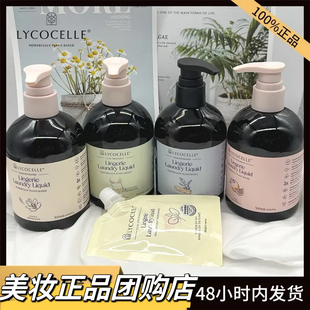 新西兰Lycocelle绽家内衣洗衣液白雪爱丽丝植物去渍内裤洗液300ml