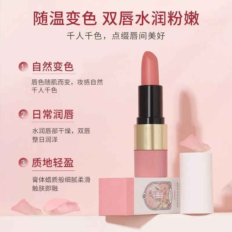 正品GAAR瑰丽粉红变色唇膏滋润保湿秋冬防干裂水润口红护唇膏