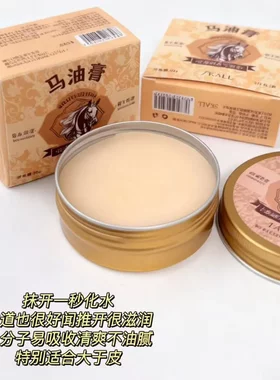 KALL马油膏防裂润肤舒缓秋冬干燥