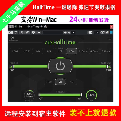 HalfTime减速半速专用音频效果器 嘻哈电音编曲后期混音插件