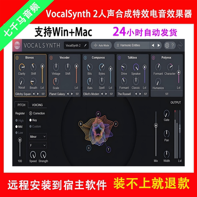 iZotope VocalSynth2人声合成特效果声码器电音效果插件Win/Mac