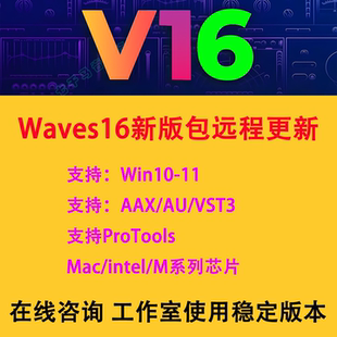 mac远程安装 Waves16 Win 全套音频混音效果器插件 protools