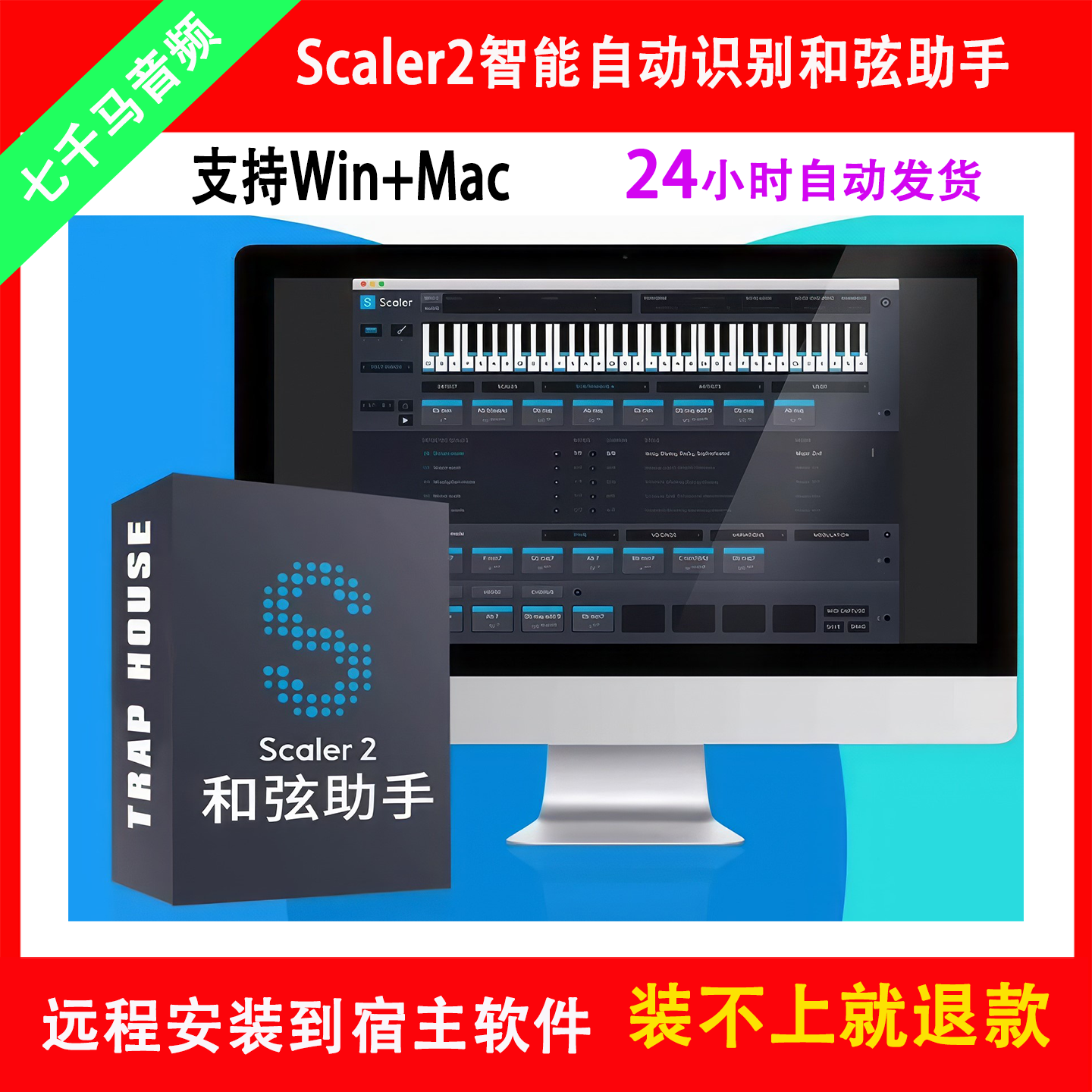 新版Scaler2 和弦生成器歌曲扒带自动识别和弦 MIDI和弦生成器