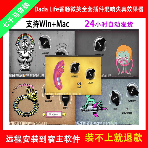 2025新版Dada Life五套香肠失真Sausage Fattener Endless Smile