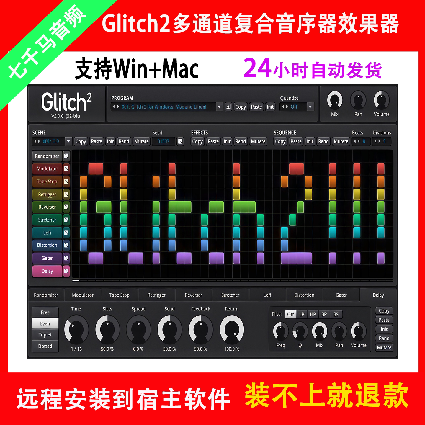 illformed Glitch2创意音序效果器声音设计插件 VST混音后期插件