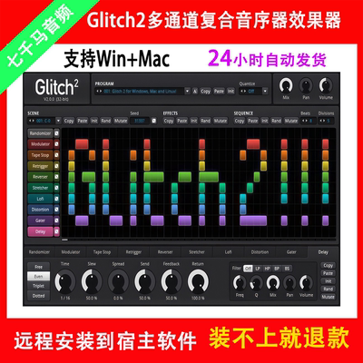illformed Glitch2创意音序效果器声音设计插件 VST混音后期插件