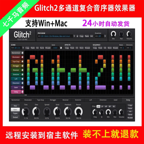 illformed Glitch2创意音序效果器声音设计插件 VST混音后期插件