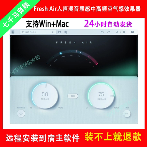 Slate Digital板岩Fresh Air人声混音质感中高频空气感效果器插件