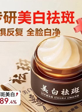 377Pro美白祛斑面霜去黄褐雀斑淡化色斑滋润保湿提亮官方正品577