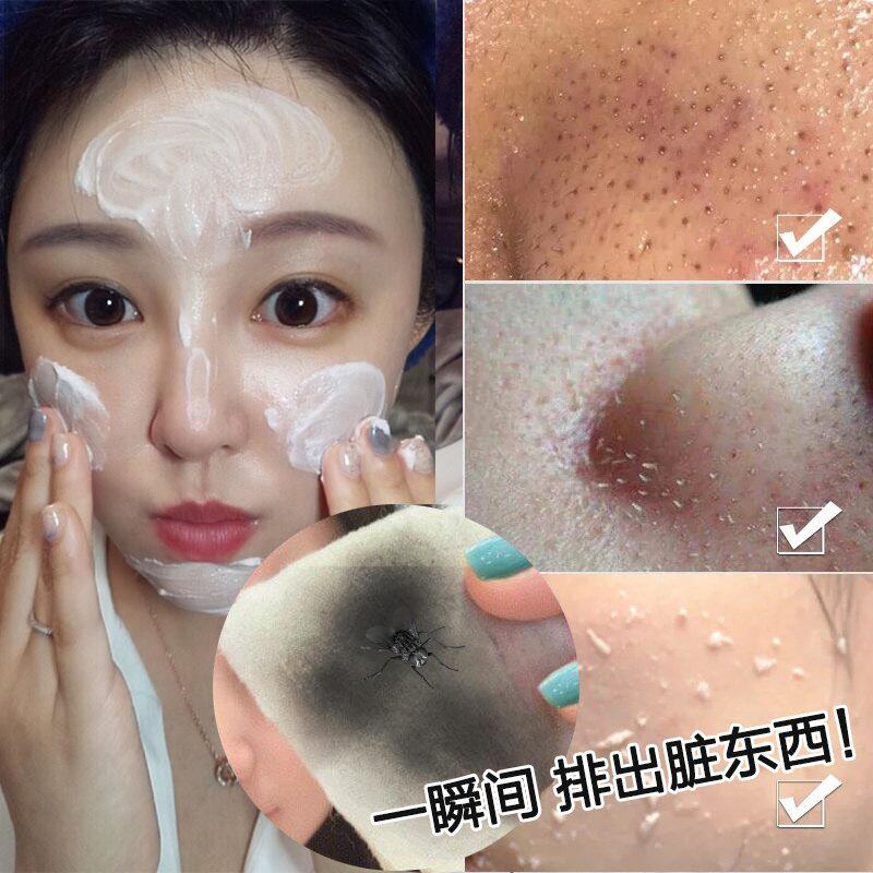 翼颜面部净化平衡按摩膏50G竹炭酸碱平衡排浊膏深层清洁毛孔抗痘