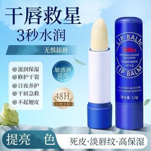 维生素C唇部精华油保湿滋润唇膏去死皮淡唇纹秋冬防干裂官方正品