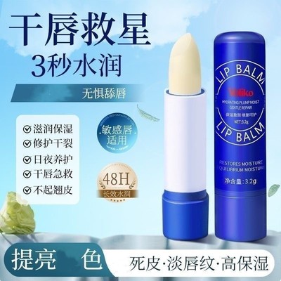 润唇膏女秋冬保湿滋润补水防干裂