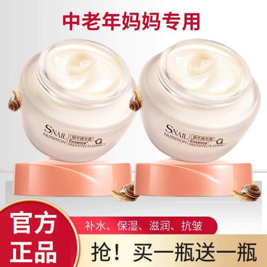 妈妈用油性大的面霜秋冬中老年人擦脸护肤品补水滋润保湿中年女士