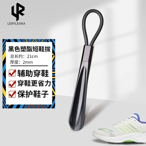 Jinrong Black Plastic Plastic Drate Shouse обувь тянуть обувь обувь обувь обувь обувь обувь для упаковки портативные детские туфли